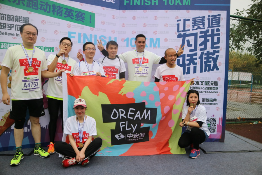 China Security & Fire Participated in the 1st Shanghai International 10K Race